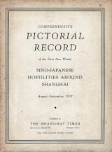 画像: 仮題）第二次上海事変初期写真集 ■ THE SHANGHAI TIMES（上海）　1937年頃