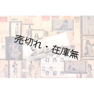 画像: 浅草カジノ座ストリップ公演プログラム類一括 ■ 昭和30年代