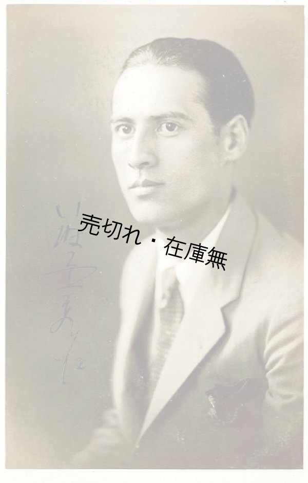 画像1: 藤原義江自筆サイン入「ブロマイド」三枚 ■ 戦前
