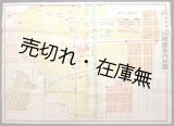 画像: 問屋案内地図 ■ 東京衣類新報社　昭和5年