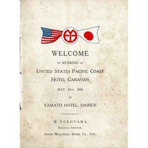 画像:  [英]「UNITED STATES PACIFIC COAST HOTEL CARAVAN」歓迎会 ■ 於大連ヤマトホテル　1928年5月31日