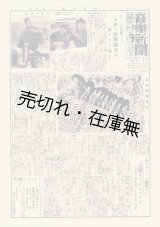 画像: 日本プロレタリア音楽（家）同盟資料 第一集／第二集揃 ■ プロレタリア文化運動資料刊行会　昭和40年