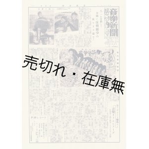 画像: 日本プロレタリア音楽（家）同盟資料 第一集／第二集揃 ■ プロレタリア文化運動資料刊行会　昭和40年