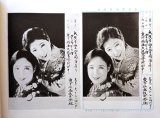 画像: 写真電報 ■ 逓信省　昭和6年