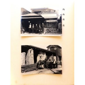 画像: 記念写真帖　☆深川区富岡町二丁目（元・数矢町）の木材業者で結成された団体「数友会」の解散記念写真帖 ■ 昭和17年