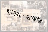 画像: 「東京尾久町本山鉱泉浴場」ほか関連生写真20枚 ■ 戦前