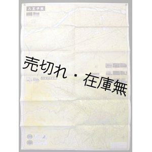 画像: 全国商工産業別明細図 東京都八王子市 ■ 東京交通社　昭和33年