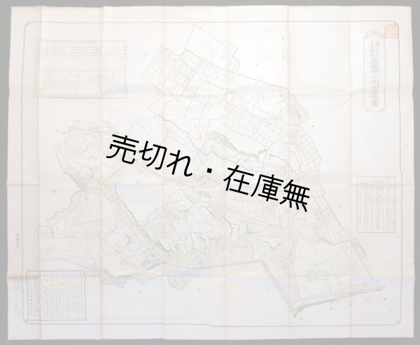 画像1: 東京市小石川区全図 明治二十八年十二月調査 ■ 東京郵便電信局　明治38年