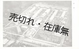 画像: 「豊多摩刑務所」紀念絵葉書四枚 ■ 戦前