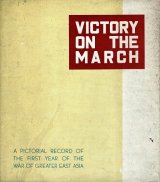 画像:  [英] VICTORY ON THE MARCH ■ 朝日新聞社　1942年