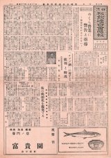 画像: 『渋谷料飲連合会時報』3号 ■ 渋谷飲食業組合連合会　昭和29年