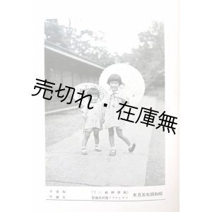 画像: 加宮和香子の追憶　☆石井漠ほか寄稿 ■ 発行人：加宮貴一（本郷区駒込）　昭和9年