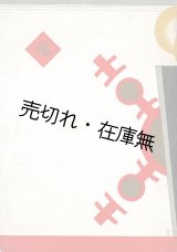 画像: 奉天ヤマトホテル クリスマス晩餐御献立 ■ 昭和8年12月25日