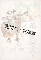 画像: [英] 大連ヤマトホテル CHRISTMAS DINNER MENU ■ 1919年12月25日