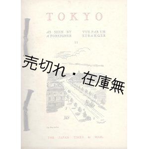 画像: 東京 一外人の見た印象 二集 ■ ノエル・ヌエット著　ジャパン・タイムス社　昭和10年