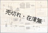 画像: 定価表　大正六年六月改正 ■ 十字屋楽器店（銀座）