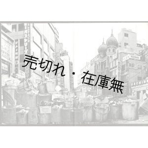 画像: 東京画報１ ■ 和光大学芸術学科＜＜東京画報＞＞編集室　1970年代