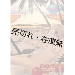 画像: 「現代の美術 全12巻・別巻1」ポスター四枚 ■ デザイン： 粟津潔・横尾忠則・宇野亜喜良・杉浦康平　講談社　昭和47年頃