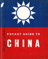 画像: [英] POCKET GUIDE TO CHINA　☆米兵向けの中国ガイドブック ■ WAR AND NAVY DEPARTMENTS　1943年