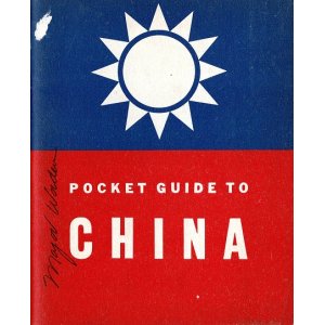 画像: [英] POCKET GUIDE TO CHINA　☆米兵向けの中国ガイドブック ■ WAR AND NAVY DEPARTMENTS　1943年