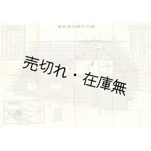 画像: 国立分譲地案内＋関連彩色絵葉書四枚 ■ 箱根土地株式会社　大正15年頃