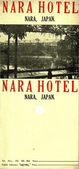画像: 「奈良ホテル」英文リーフレット ■ 戦前