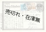 画像: 作曲家・細川碧自筆葉書 ■ 留学先のウィーンより石黒修宛　1931年