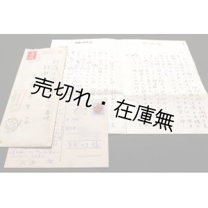 画像: 作曲家・武満徹自筆葉書１通＋書簡１通 ■ 吉武力生宛　昭和54年／平成2年