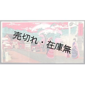 画像: 錦絵「東京名所 上野公園地東照宮」三枚一組 ■ 南齋年忠画　明治22年