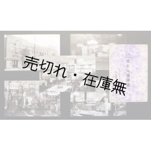 画像: 城北名所「池ビル絵葉書」五枚 ■ 株式会社池袋ビルディング　戦前