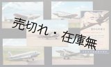 画像: 彩色絵葉書「空からの便り」五枚 ■ 大日本航空輸送株式会社　戦前