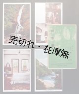 画像: 彩色絵葉書「東京府下奥多摩 遊園地楽々園 ホテル多摩山荘」八枚 ■ 戦前