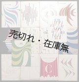 画像: 山名文夫表紙「都民劇場音楽サークル定期公演」プログラム24冊 ■ 都民劇場主催　昭和28〜39年