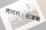 画像: 警察巡閲表彰記念 ■ 本所厩橋警察署　昭和10年