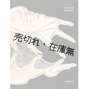 画像: アルフレッド・コルトー日本公演プログラム ■ 於日比谷公会堂　昭和27年