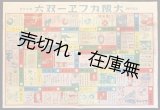 画像: 大阪カフエー双六 ■ 大正日日新聞社（大阪市東区北浜）　昭和10年