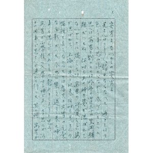 画像: 太平洋戦争末期に於ける岡山出身の東亜同文書院大学一年生Ｔ君の「自筆書簡」一括 ■ 昭和19・20年