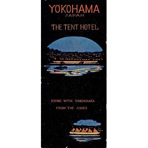 画像: ［英］YOKOHAMA JAPAN THE TENT HOTEL ■ 1923年頃