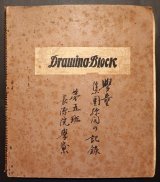 画像: 東京荏原旗台国民学校第五班『学童集団疎開の記録』アルバム ■ 於長源院学寮（静岡市沓谷）　昭和19年