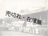 画像: 写真「韓南学堂」■ 明治末頃