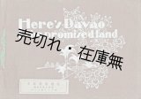 画像: Here’s Davao The promised land　☆ダバオ写真帖 ■ 印刷兼納人：武藤安道　幸写真館（ダバオ市アンダ街）　戦前