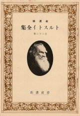 画像: 戦前期「内容見本」315冊 ■ 岩波書店ほか