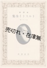 画像: 戦前期「内容見本」315冊 ■ 岩波書店ほか