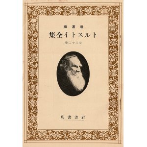 画像: 戦前期「内容見本」315冊 ■ 岩波書店ほか