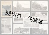 画像: 「長崎原爆被害絵はがき」八枚 ■ 戦後