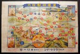 画像: 重慶攻撃双六 ■ 乾卯食料品株式会社（大阪市／東京市）　戦前