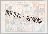 画像: 平和日本建設すご六 ■ 編集兼発行人：加島謙次　昭和20年12月