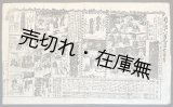 画像: 横浜住吉町「港座」芝居番付 ■ 明治18年9月11日より