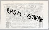 画像: 横浜吉田町「蔦座」芝居番付 ■ 明治18年11月21日より