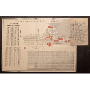 画像: 国立公園十和田湖湖畔 宇樽部分譲地 ■ 渋谷地所部　戦前